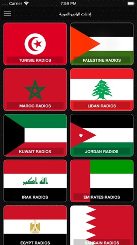 Arabic Radios | إذاعات عربيةのおすすめ画像1