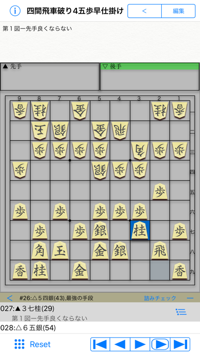 検討将棋盤 screenshot1