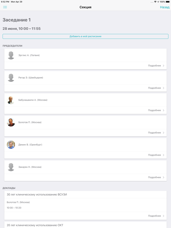 Screenshot #6 pour ВМВ 2019