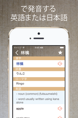 Japanese English Dictionary ++ screenshot 2
