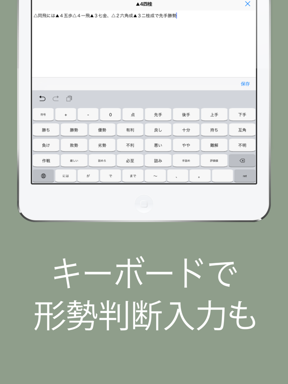 将棋キーボードのおすすめ画像2