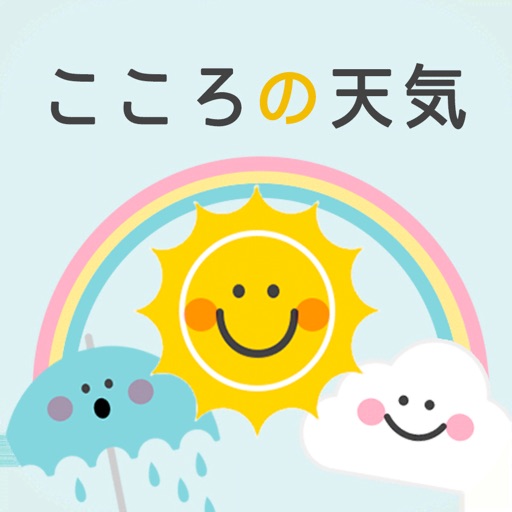 Daily Fortune Teller-こころの天気予報- iOS App