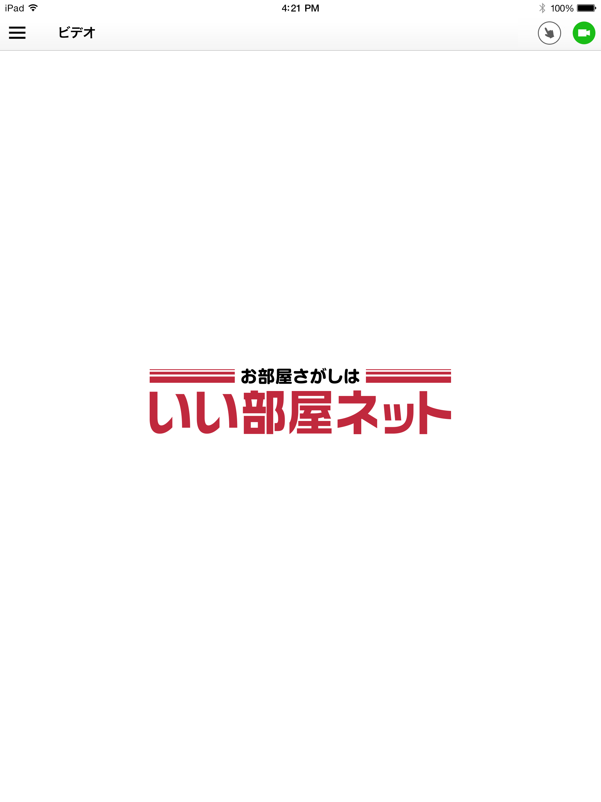 いい部屋ネット　オンライン重要事項説明