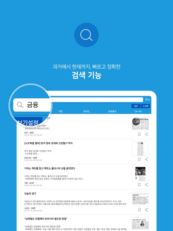 Screenshot #5 pour 아이서퍼 V4M