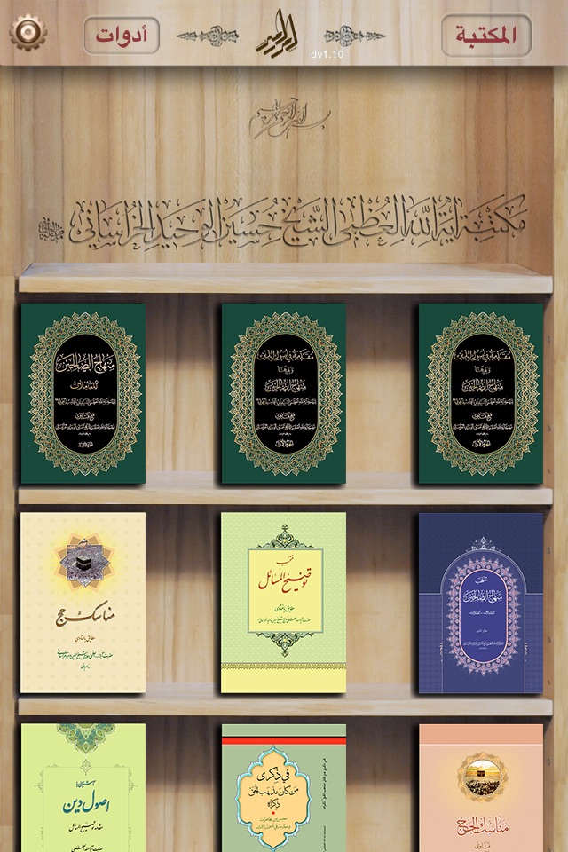 alWahid Books screenshot 2