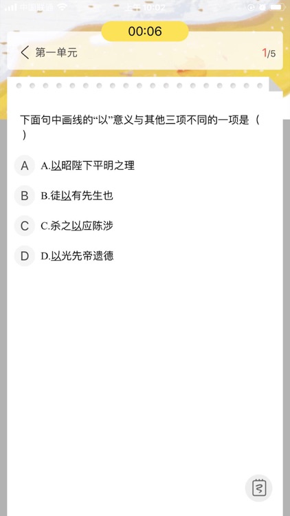 清大学堂 screenshot-3