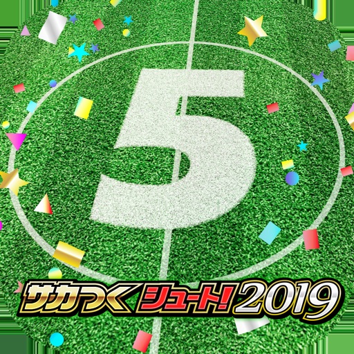 サカつくシュート!2019