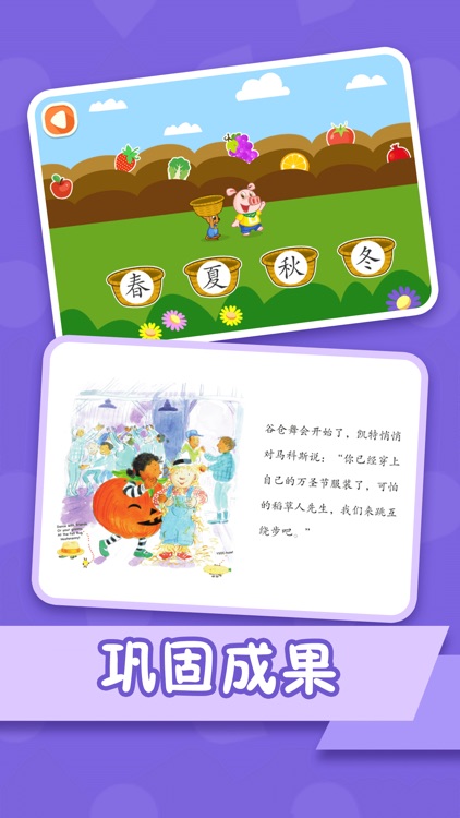 纷课幼小衔接—早教幼小衔接启蒙拼音数学阅读识字小学 screenshot-4
