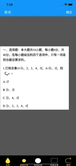 Game screenshot 米博-学生错题打印好帮手 apk