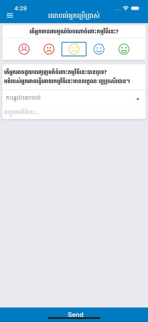 Cambodia Construction(圖8)-速報App