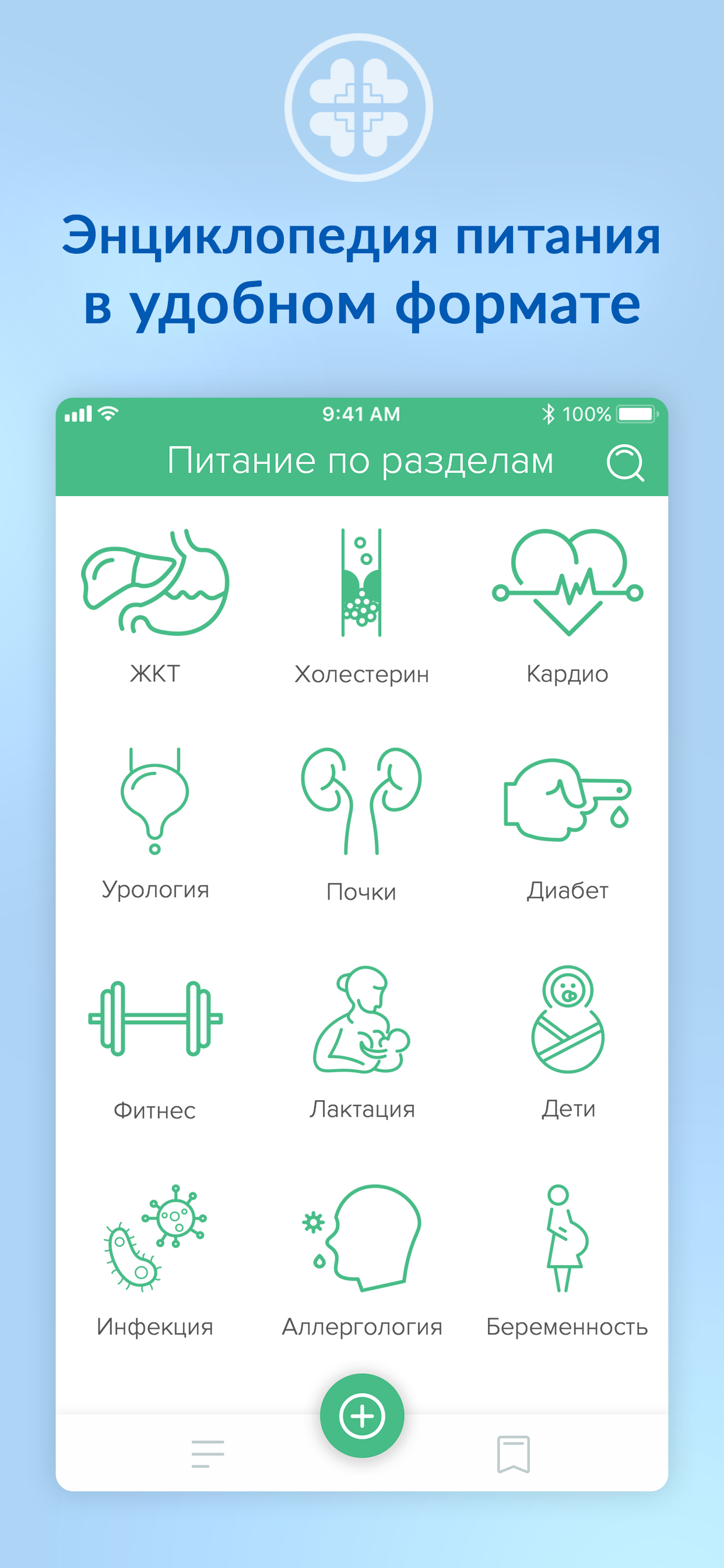ДиетПро - Питание Диета Спорт
