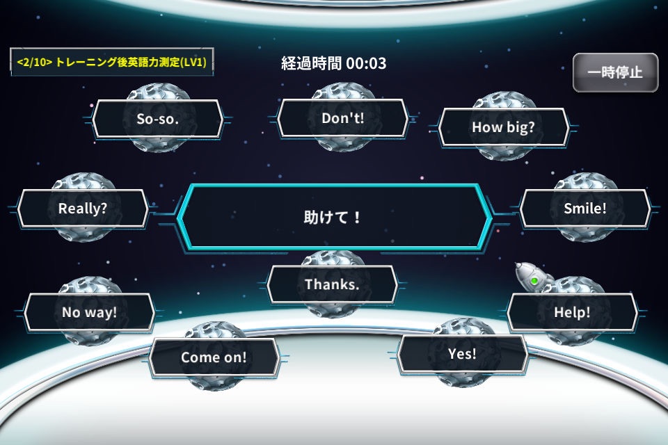 高速記憶エンジン® Starting-50 PL用 screenshot 4