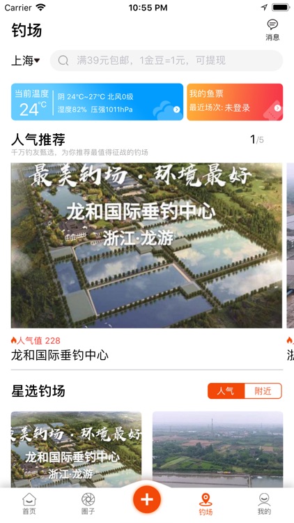 飞鱼行-品牌折扣渔具商城