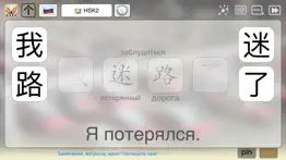 travel китайский язык айфон картинки 1