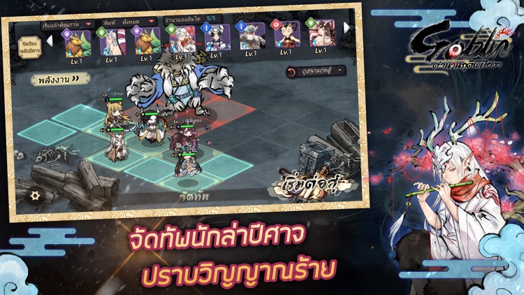 Goblin - ตำนานจอมปีศ screenshot-3