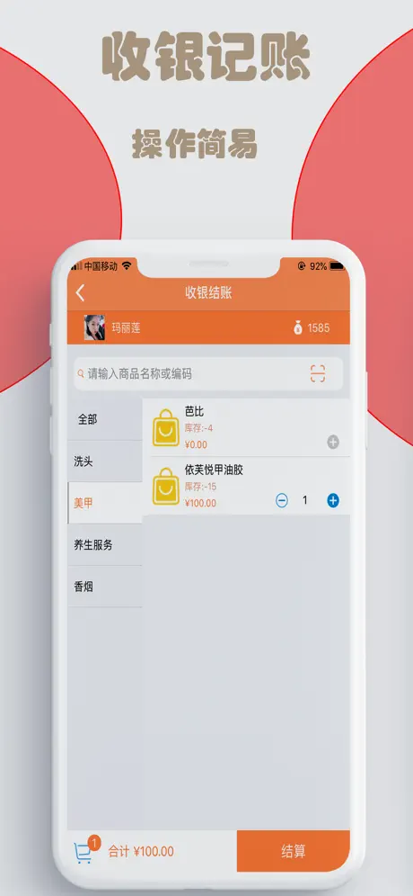 云图生意通