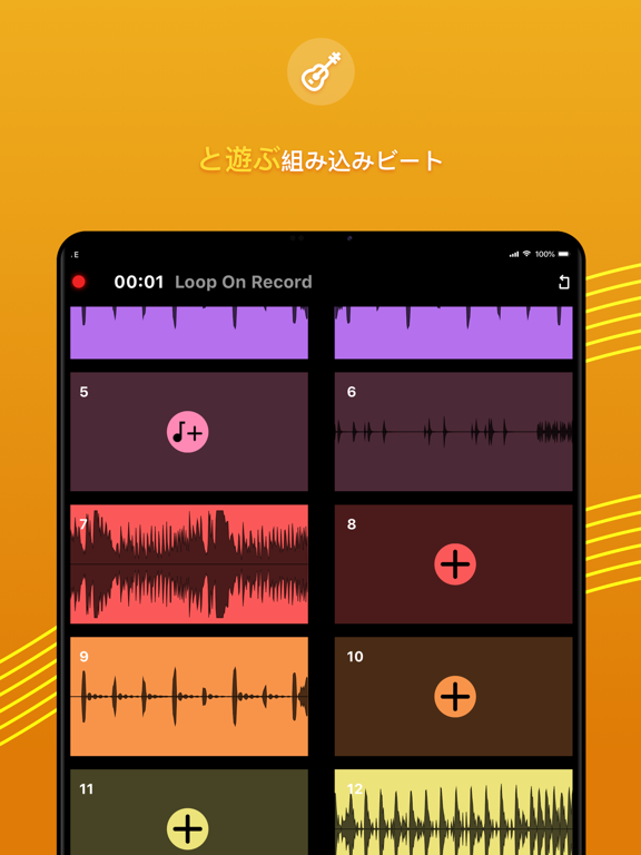 Loop ON - 音楽作り・ルーパー・ループステーションのおすすめ画像6