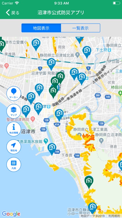 沼津市公式防災アプリ