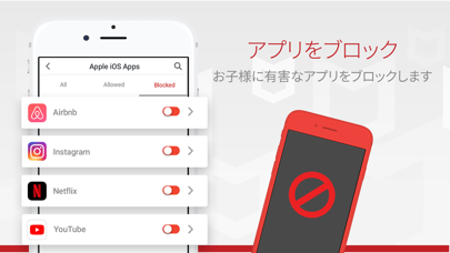 Safe Family: スクリーン タイム アプリのおすすめ画像3