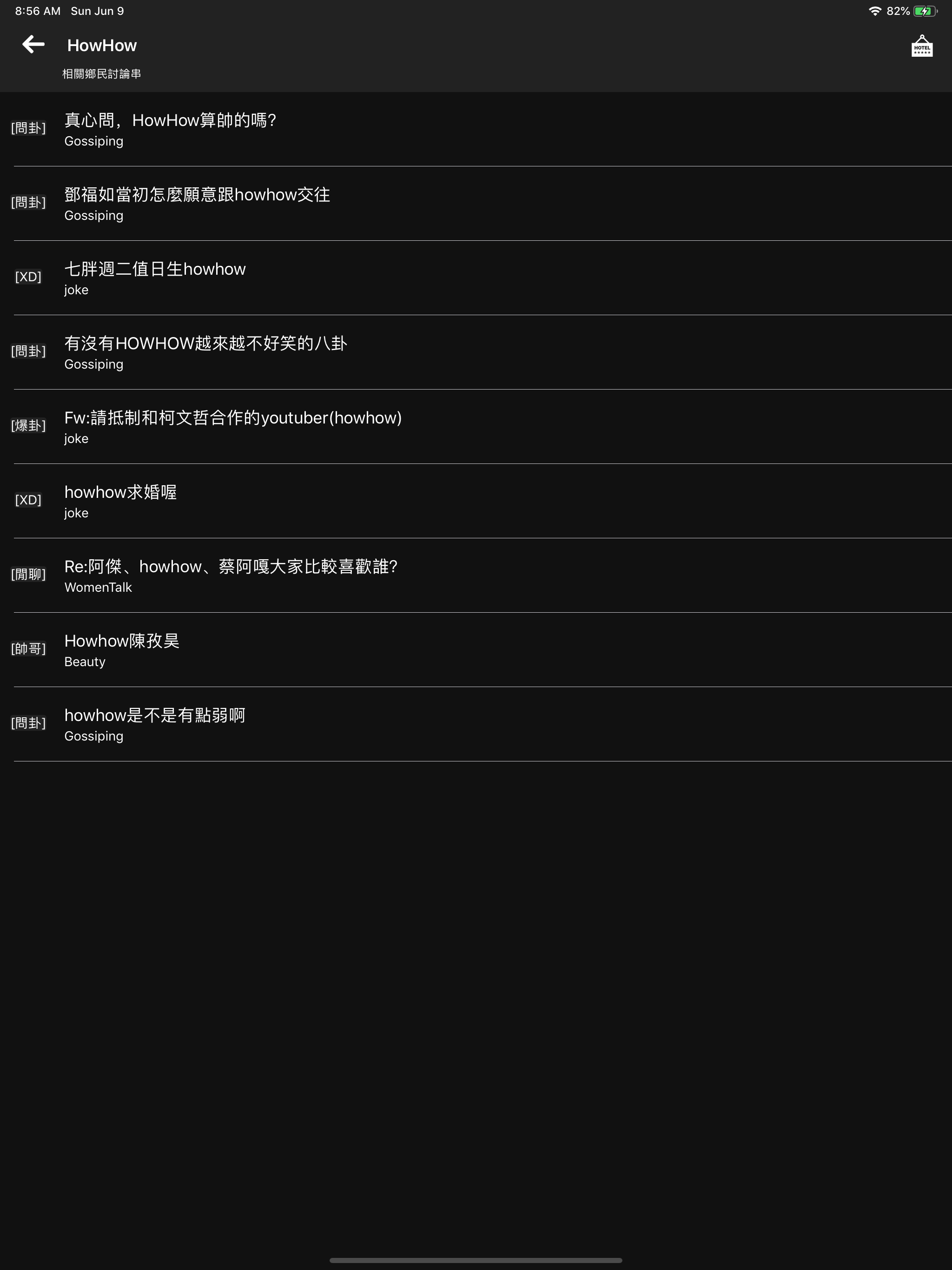 PTT鄉民懶人包