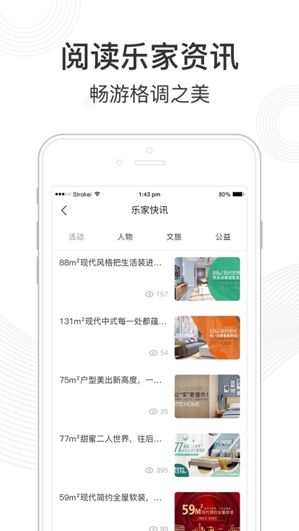 格调乐家精简版 screenshot-5