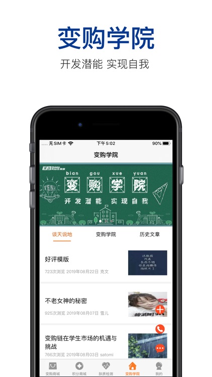 变购链 screenshot-3