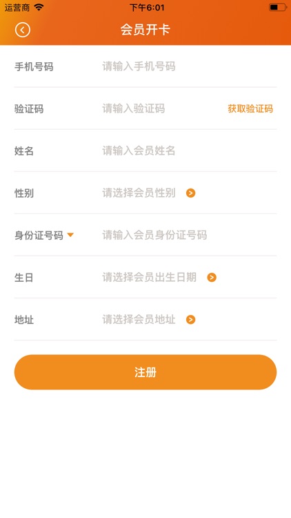 华采商户 screenshot-3