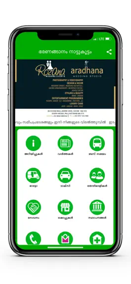 Game screenshot Bharananganam Nattukoottam apk