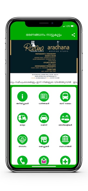 Bharananganam Nattukoottam(圖2)-速報App