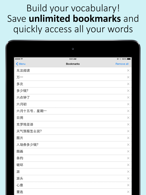 Screenshot #6 pour Chinese Dictionary by Farlex