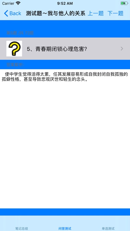 初中思想品德知识点总结大全