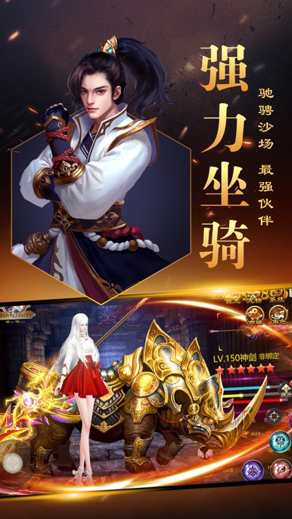 将夜之焰-新世代玄幻手游 screenshot-4