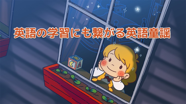 童謡 手遊び歌メドレー ゆめある By Yumearu Co Ltd 童謡 手遊び歌メドレー ゆめある By Yumearu Co Ltd