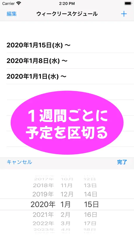 ウィークリーToDo