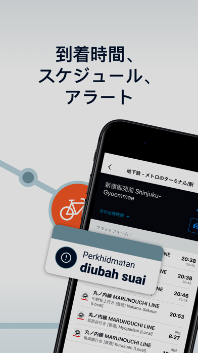 Moovit:  公共交通機関 screenshot1