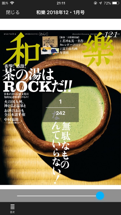 SHO-mag