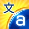 With Free Translator you can translate words, phrases and text in over 21 language