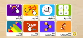 Game screenshot تعلم كتابة الحروف mod apk