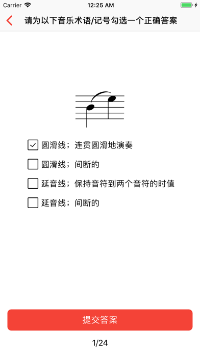 音乐词典 - 音乐术语与表情术语词典のおすすめ画像6