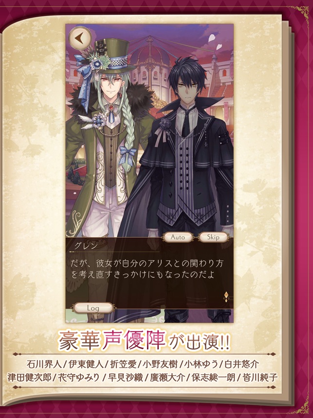 Alice Closet Screenshot