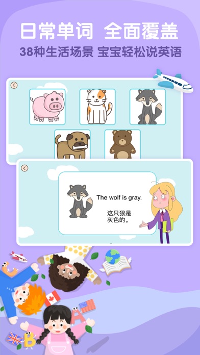 阿卡索少儿英语-儿童英语口语早教启蒙 screenshot 3
