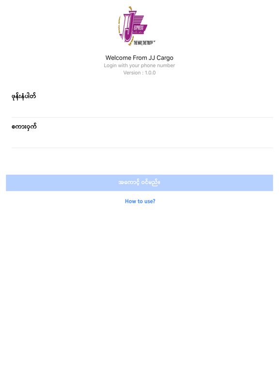 JJ Cargo iPad screenshot 1 - Travel app