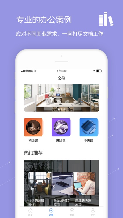 办公软件office-for wps office手机版教学