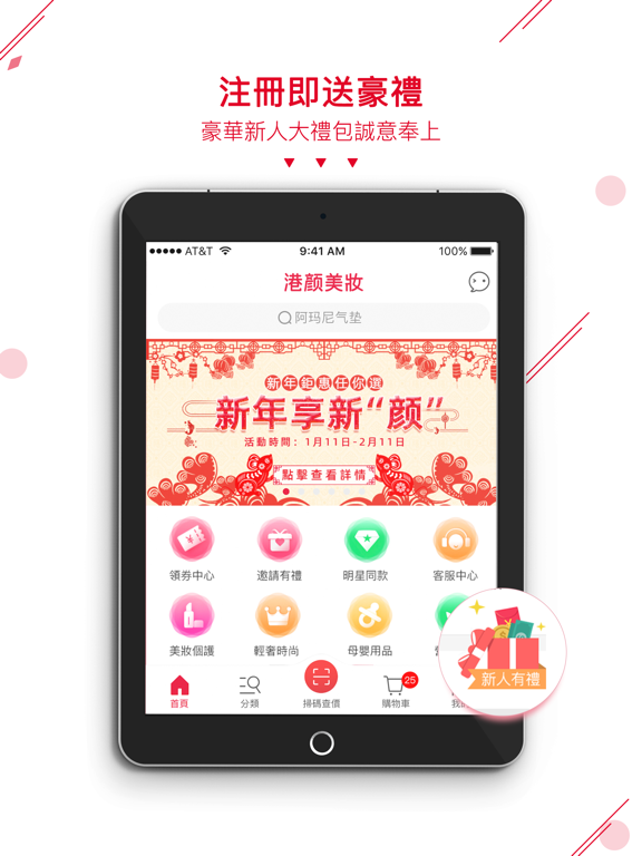 Screenshot #4 pour 港颜美妆