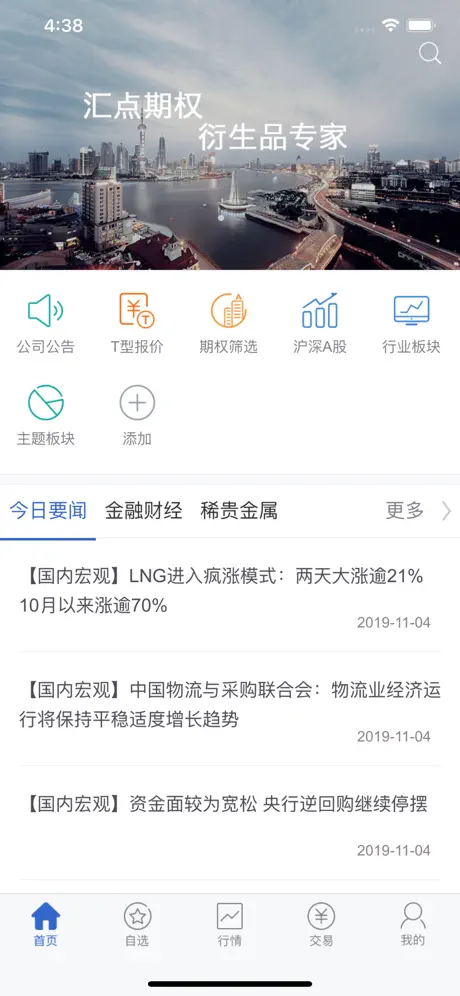 华西模拟期权