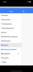 Школа Вильяма Рейли Тверь screenshot #3 for iPhone