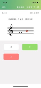 练耳教师-必备五线谱视唱练耳训练工具 screenshot #3 for iPhone