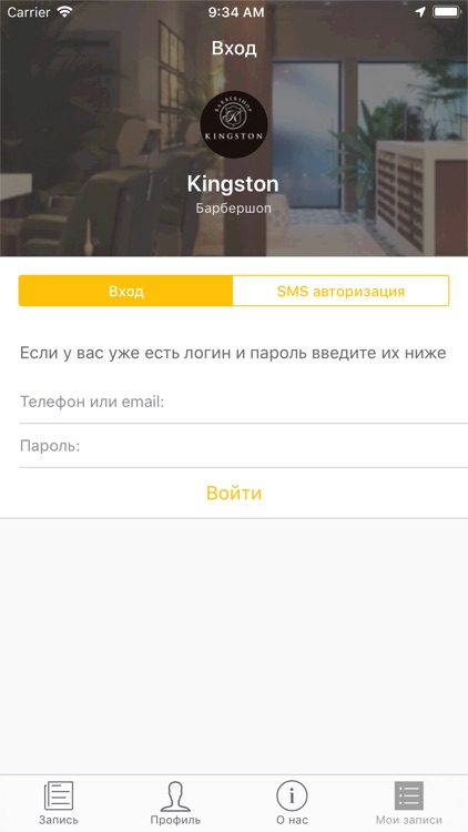 Kingston Barbershop screenshot-4