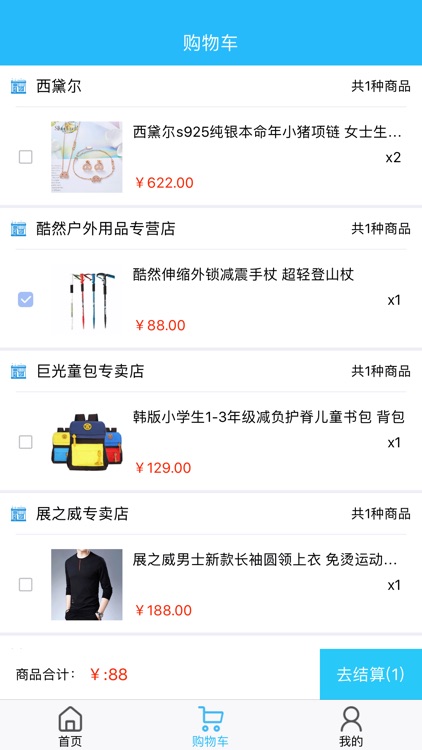 大象购物商城 screenshot-3