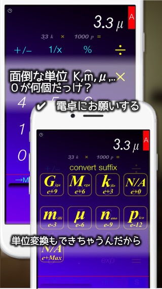 calcS16liteのおすすめ画像2